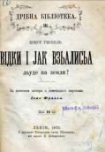 »How did people appear on Earth?» (1879)