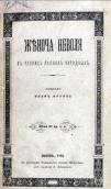 Обкладинка праці І. Франка «Жіноча…