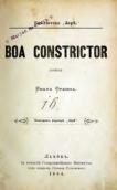 «Boa constrictor» (1884 р.)