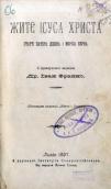 »The life of Jesus Christ» (1897)