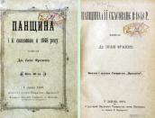 »Serfdom and its abolition in 1848 in…