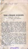 «Слово о Лазареве воскресении»…