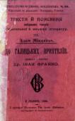 »To the Galician friends» (1903)