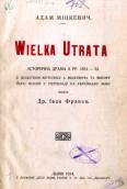 «Wielka utrata» (1914 г.)