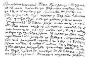 Письмо к М. С. Грушевскому (1903 г.)
