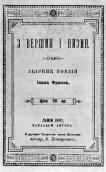 Обложка сборника стихотворений И.…