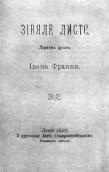 «Withered leafs» (1896)