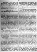 Страница журнала «Друг» (Львов, 1877),…