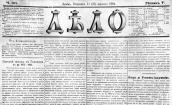 «Середні школи в Галичині в рр.1875 –…