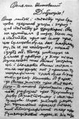 Лист до М. П. Драгоманова (1894 р.)