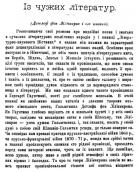 «Детлеф фон Лилиенкрон и его…