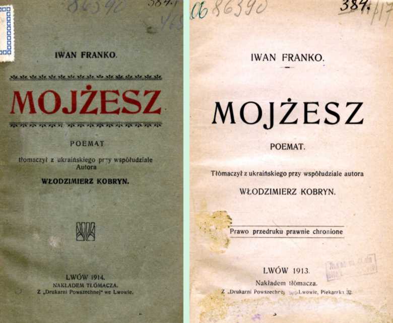 Іван Франко – «Mojżesz» (1913 р.)